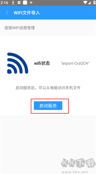 ZArchiver解压缩工具app免费版