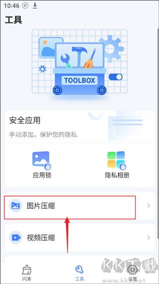 手机管家一键清理app安卓版