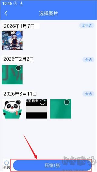 手机管家一键清理app安卓版