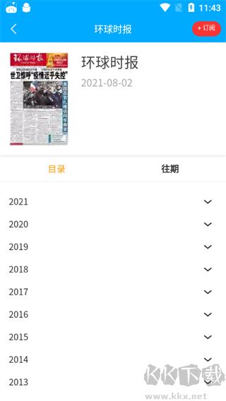 看刊宝app