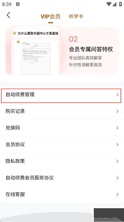 作业帮口算最新版