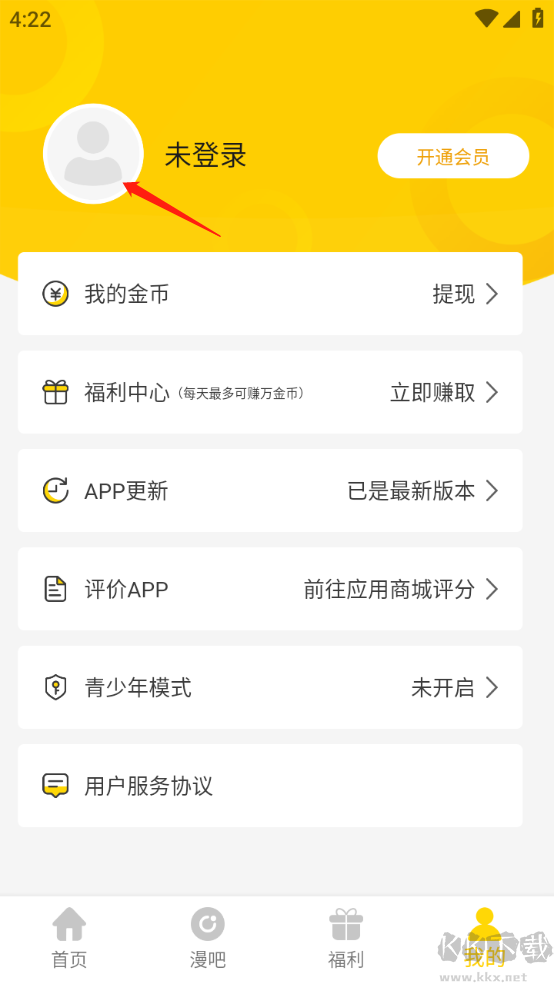 漫画360app最新版