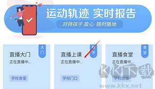 学服通app最新版