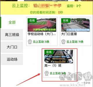学服通app最新版