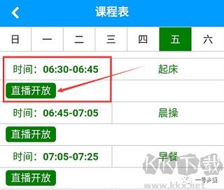 学服通app最新版
