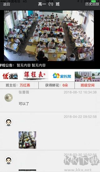 学服通app最新版