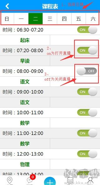学服通app最新版