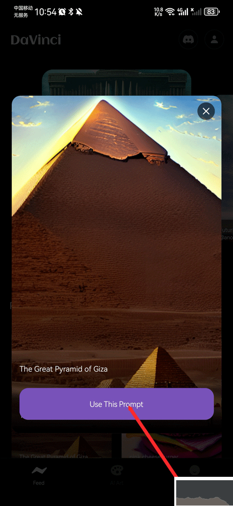 达芬奇(DaVinci)手机版