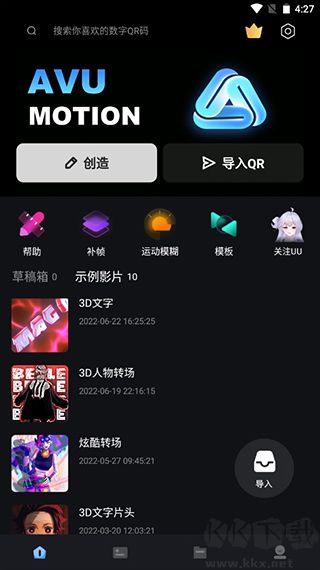 avuae特效大片制作app安卓版