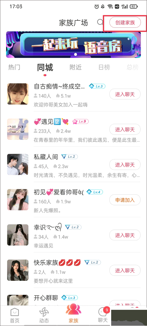 陌友探聊最新版