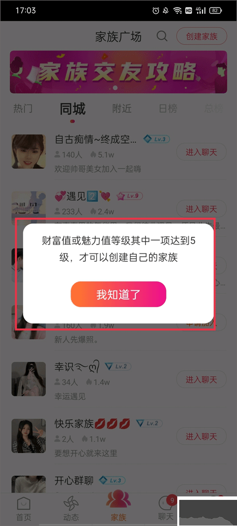 陌友探聊最新版