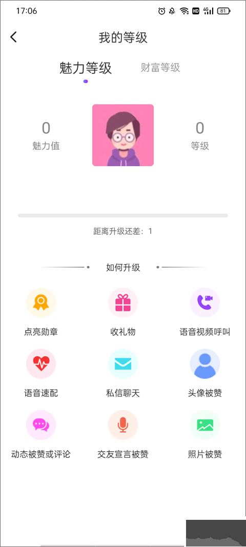 陌友探聊最新版