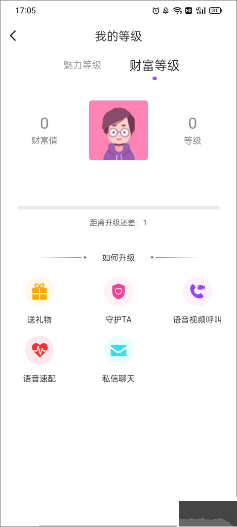 陌友探聊最新版