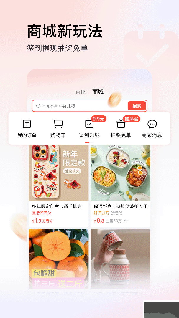 头条搜索极速版