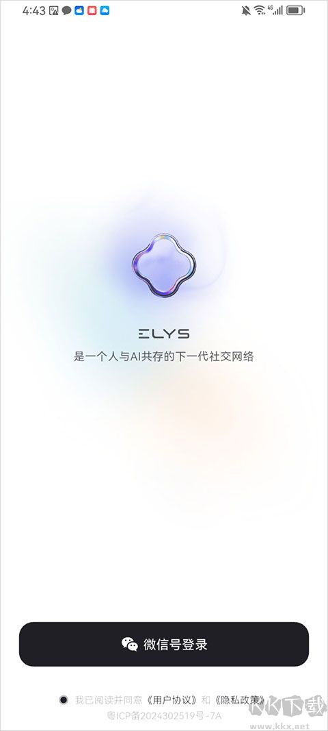 Elysapp安卓版