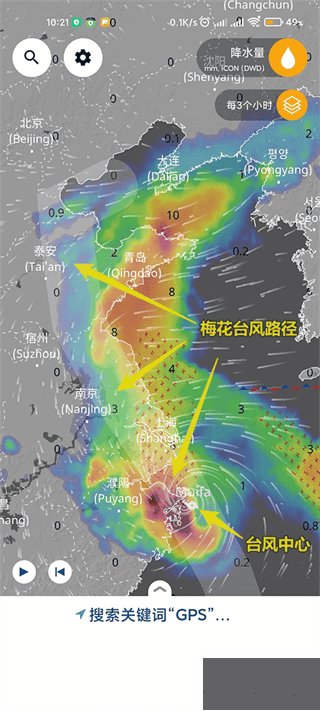 Ventusky风雨气温图
