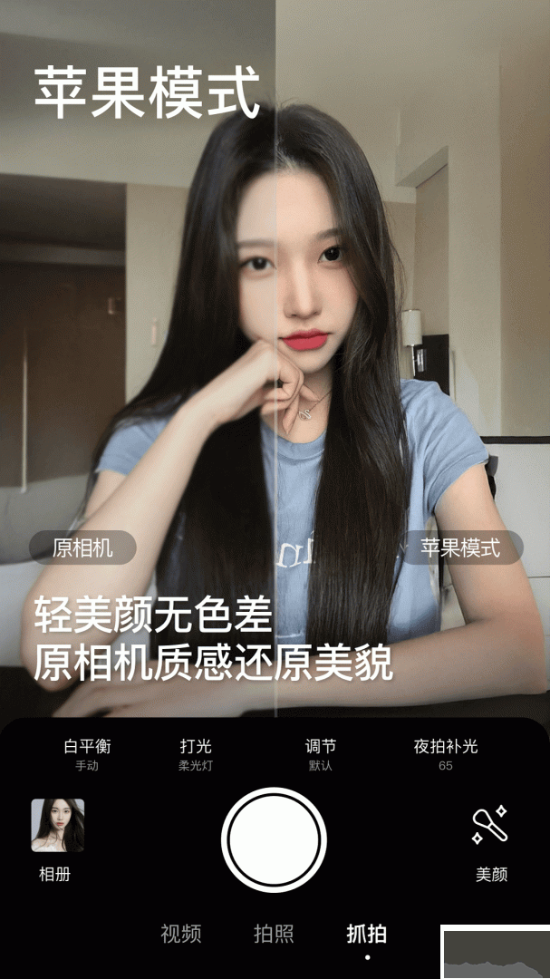 BeautyCam美颜相机