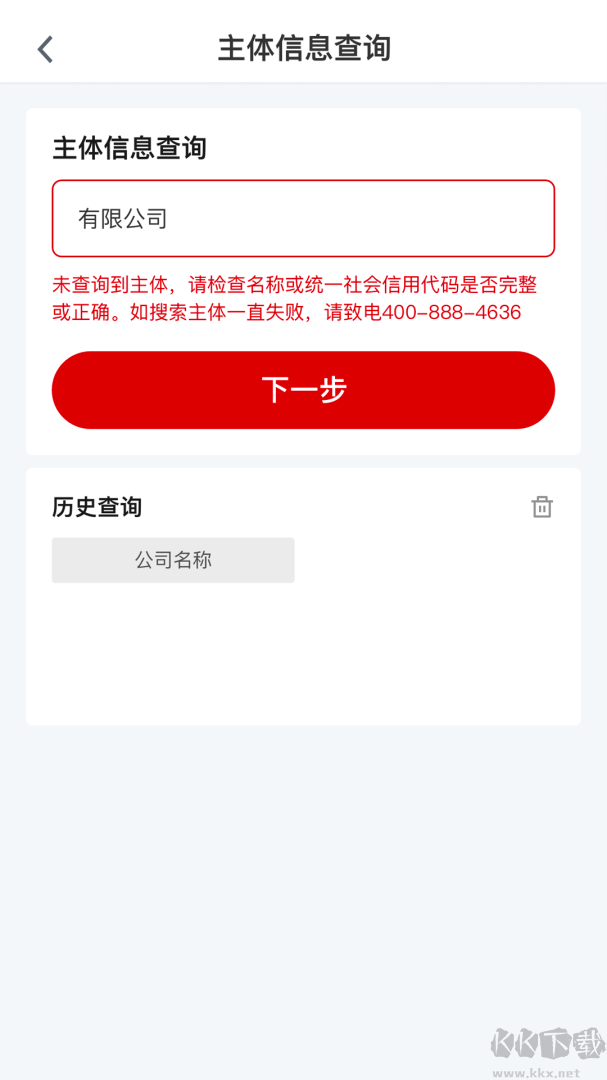 E照通app官方版