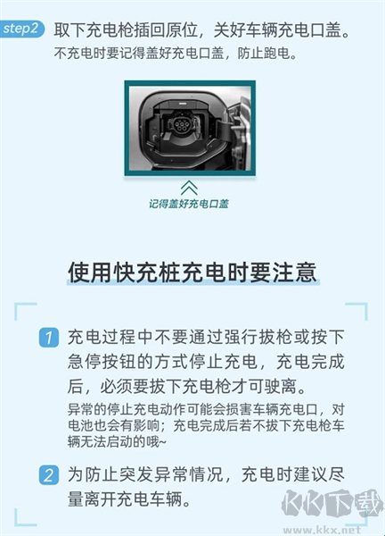 广汽丰田新能源