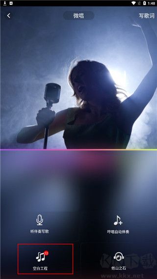 微唱app最新版