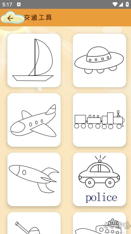 轻松学简笔画app安卓版