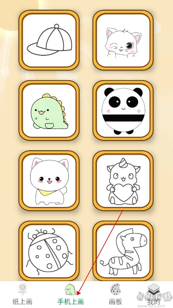 轻松学简笔画app安卓版