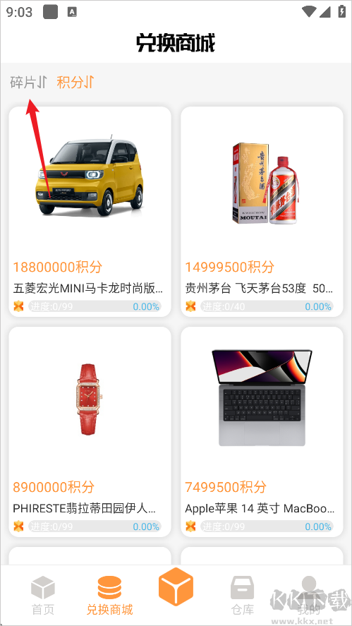 趣盲盒app安卓版