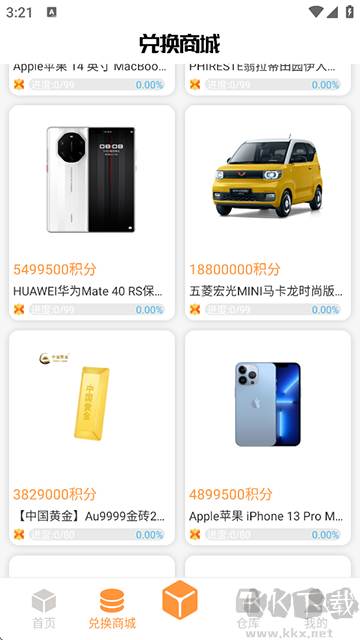 趣盲盒app安卓版