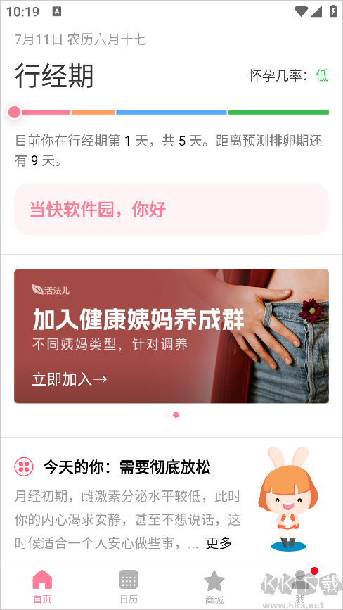 月来越好app安卓版