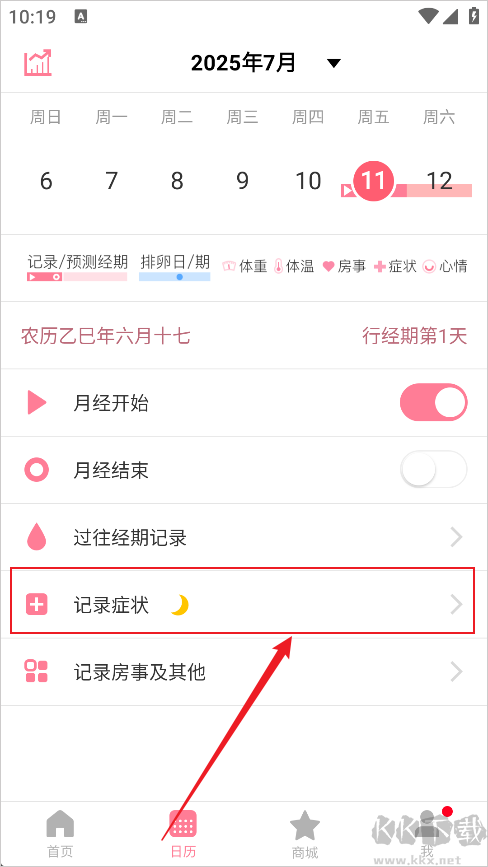 月来越好app安卓版