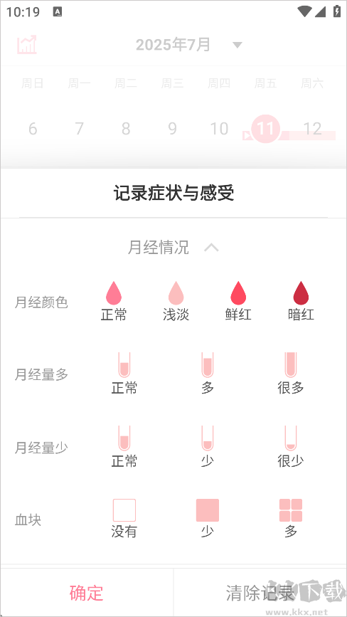 月来越好app安卓版