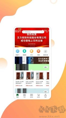 互惠宝app最新版