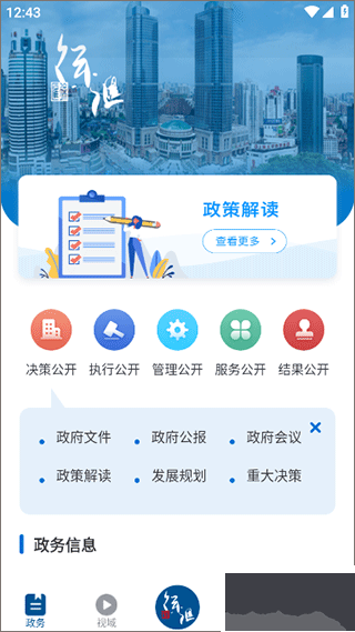 徐汇通app最新版