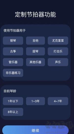 来音节拍器
