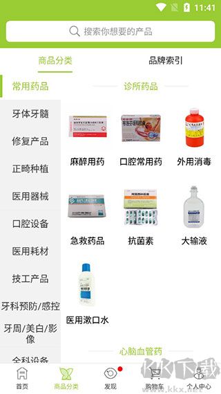 梅苗苗app最新版