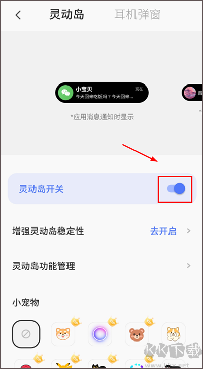 colorful widget灵动岛
