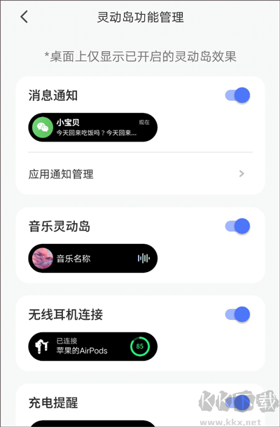 colorful widget灵动岛