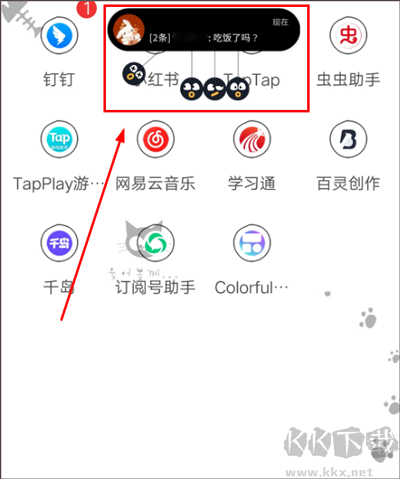 colorful widget灵动岛