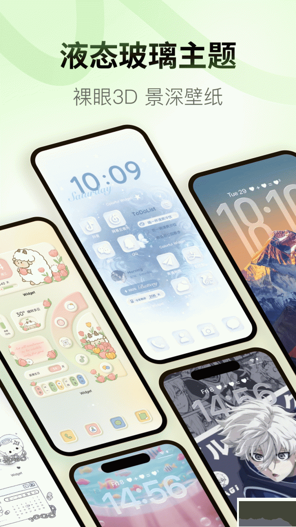 colorful widget灵动岛