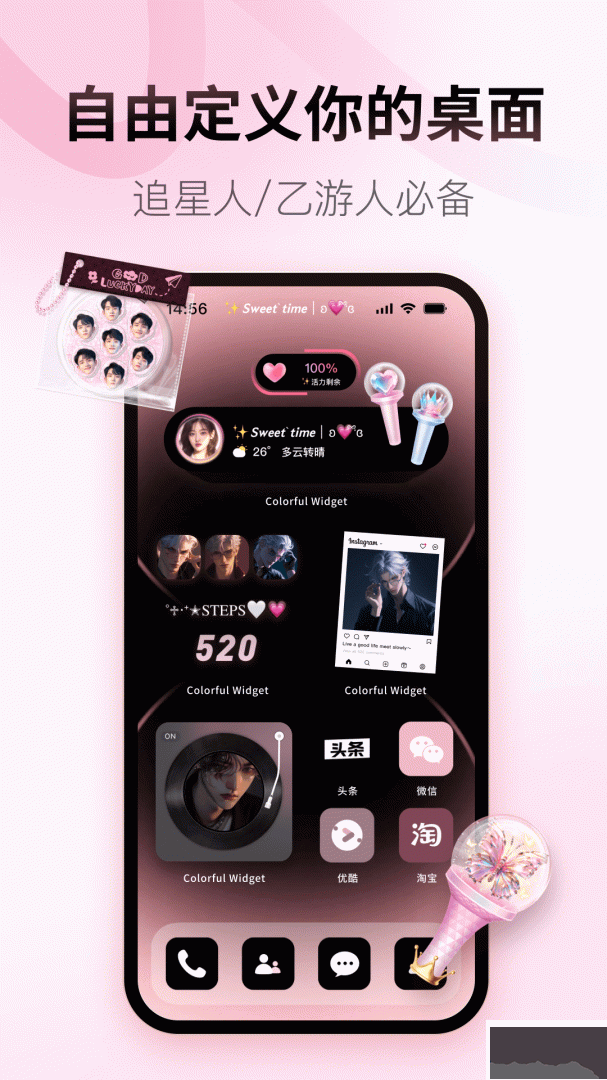 colorful widget灵动岛
