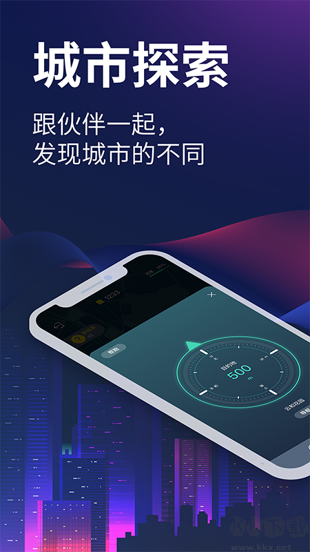 爱闯闯app官方版