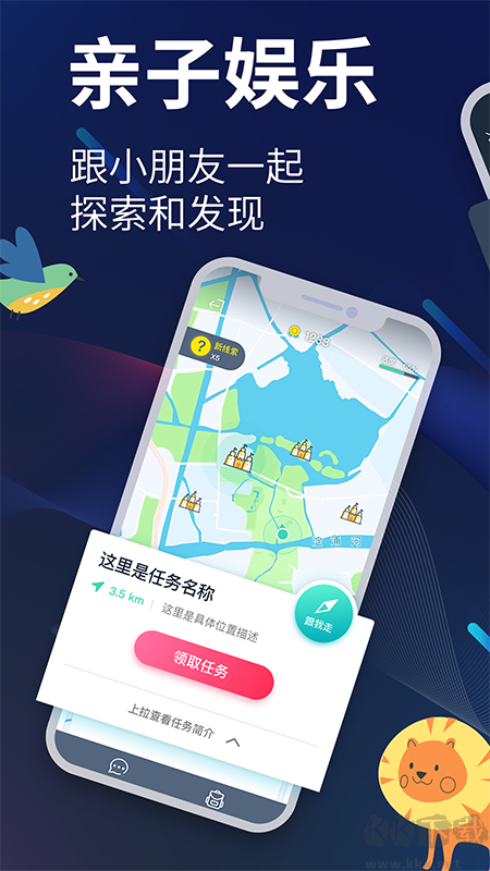 爱闯闯app官方版