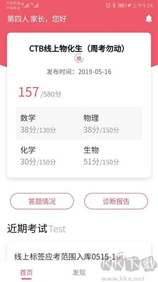 七天学堂查成绩