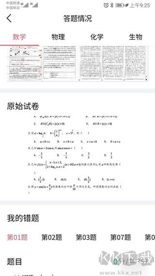 七天学堂查成绩