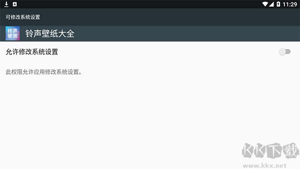 铃声壁纸大全免费版