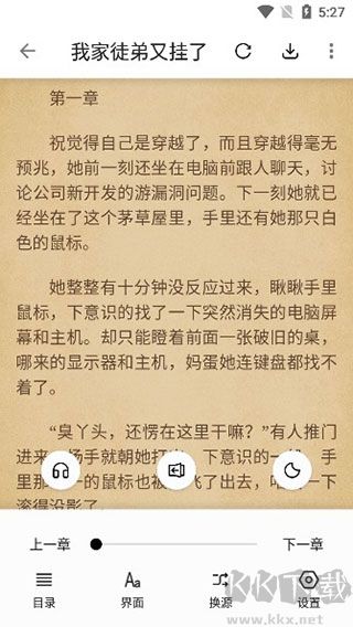 全网免费小说搜索app安卓版