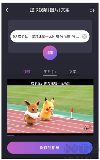 大神水印app免费版