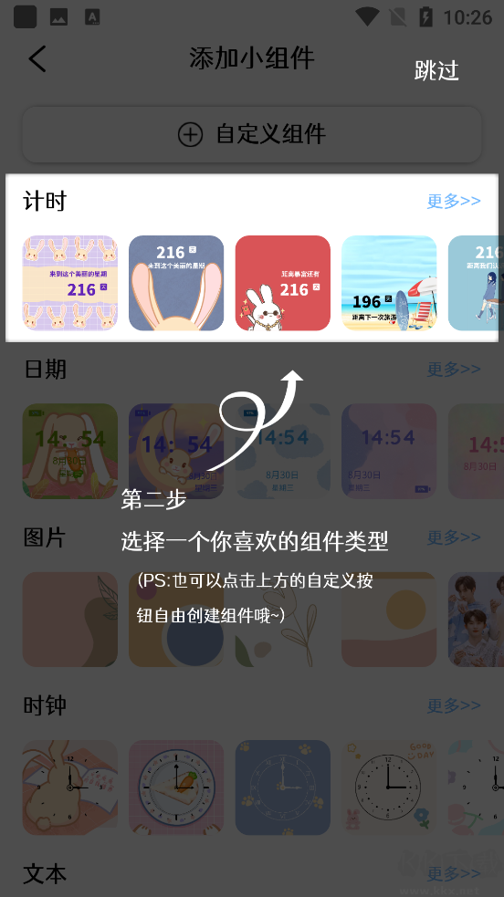 美化小组件app最新版