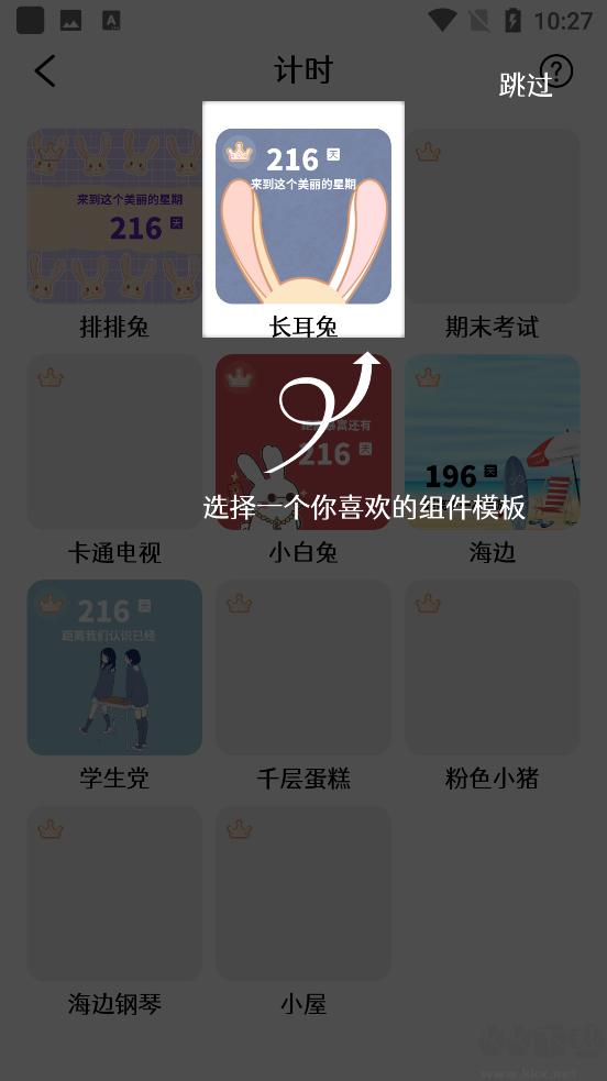 美化小组件app最新版