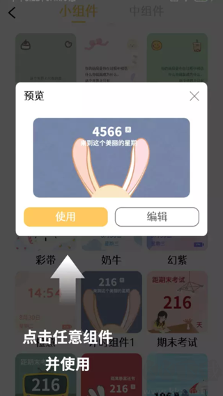 美化小组件app最新版